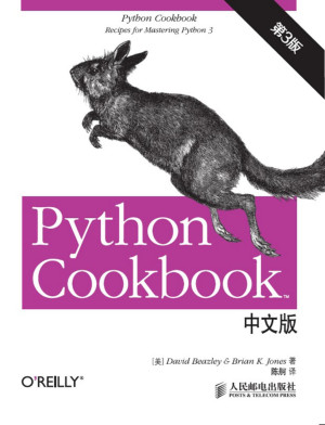 Python Cookbook（第3版）中文版