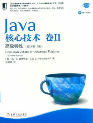 Java核心技术·卷 II（原书第11版）：高级特性封面图