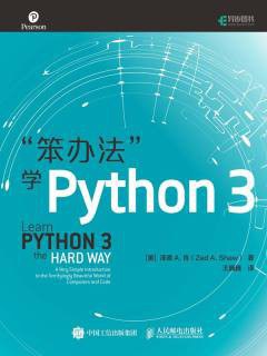 笨办法学Python3封面图