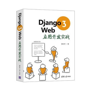 Django 3 Web应用开发实战封面图